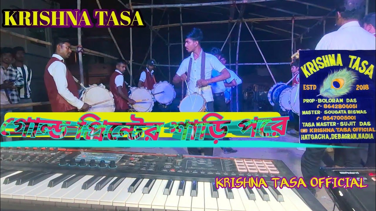 Gold Printer Sari~ Cover By 🔥কৃষ্ণ তাসা 🔥 Krishna Tasa 🔥Gokarna Swaraswati Puja 2026🔥 9547005001🔥