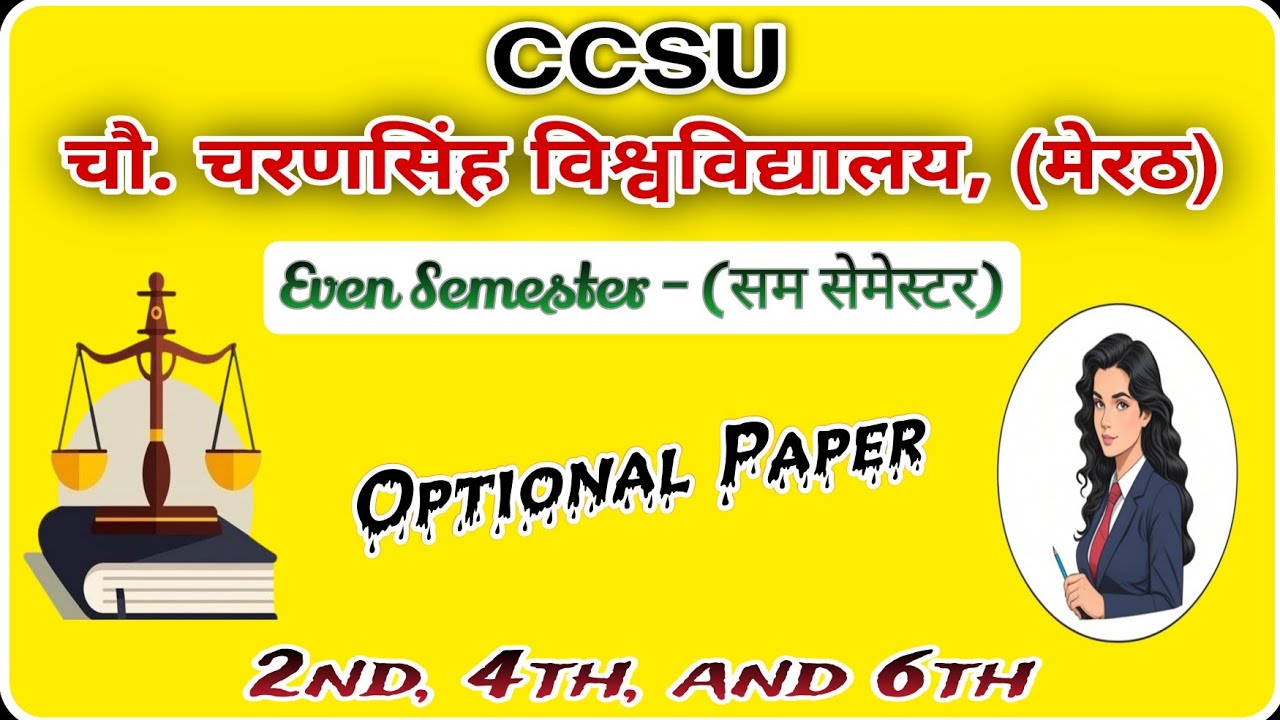 #CCSU #Optional Paper #Sem-2nd #Sem-4th Sem-6th #LL.B #law Education