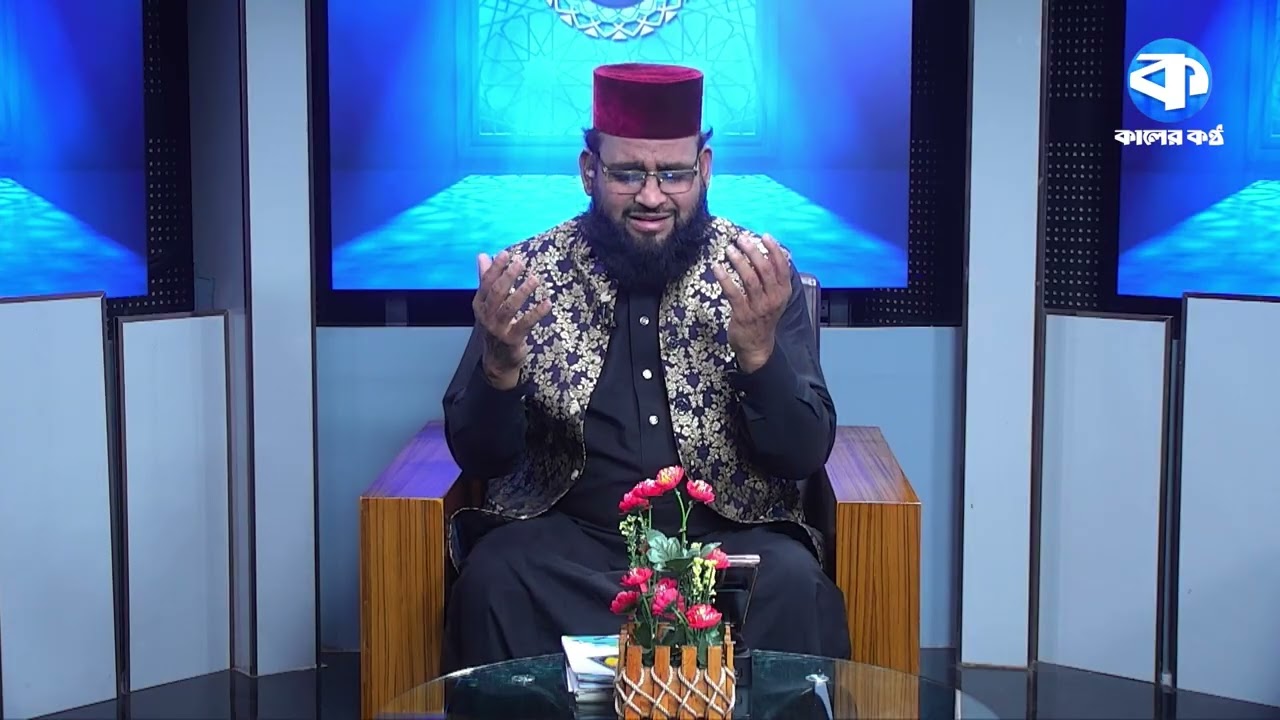 রমজানের মোনাজাত | Ramadan 2026 | Ramadan Prayer | Kaler Kantho