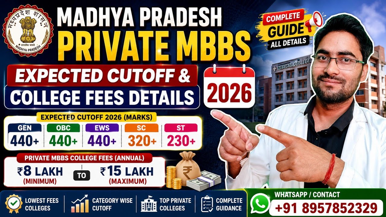 Madhya Pradesh Private MBBS Expected Cutoff & College Fees 2026 🔥 | Lowest Fees College List |