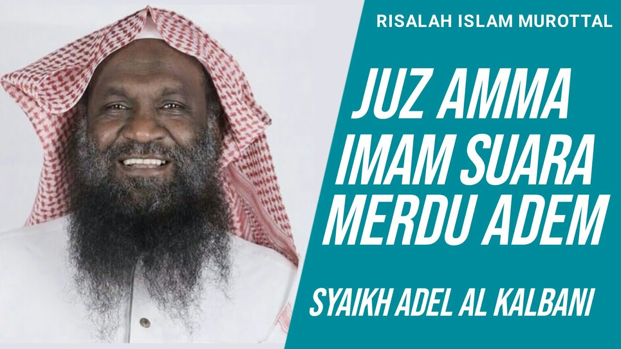 BEST QURAN RECITATION!! JUZ AMMA MERDU SEKALI!! Taraweeh Syaikh Adel Al Kalbani!!