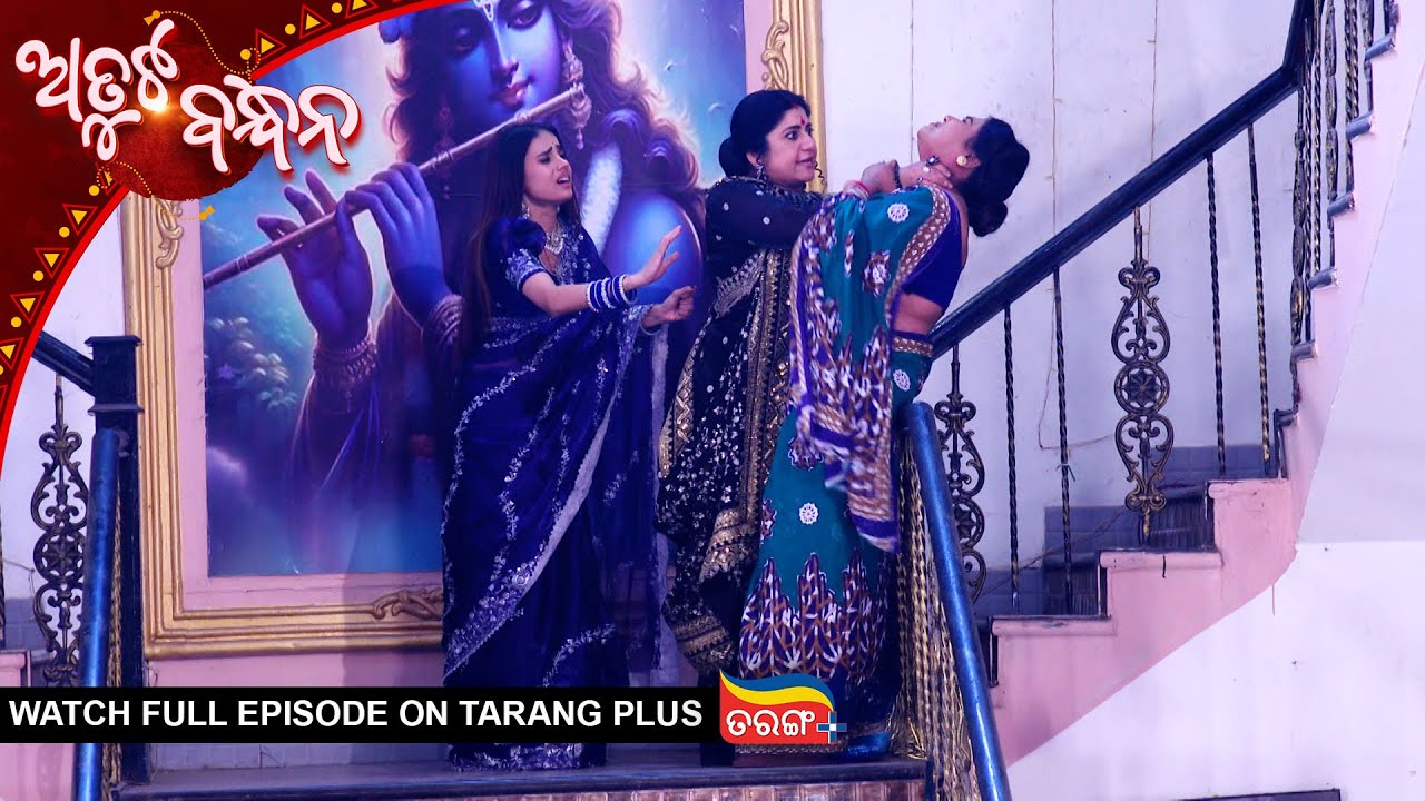 Atuta Bandhana | Ep - 550 | 4th Feb 2026 | Watch Full Episode Now On Tarang Plus