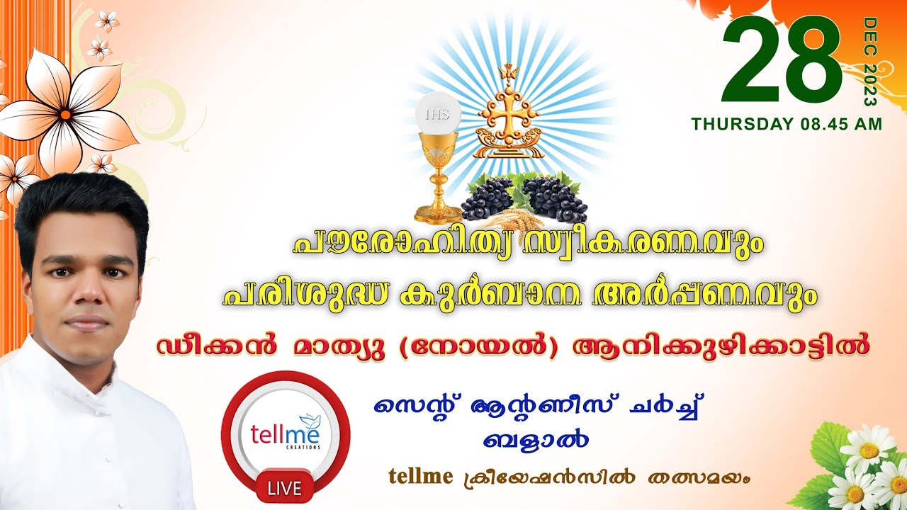 പൗരോഹിത്യസ്വീകരണവും വി കുർബാന അർപ്പണവും |  Dn. Noel (Mathew) Anikuzhikkattil | 28.12.2023 | 08.45 am