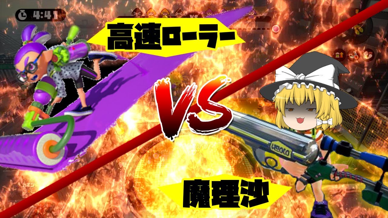 【ゆっくり実況】 私達色に染める 26ゲソ 【スプラトゥーン】