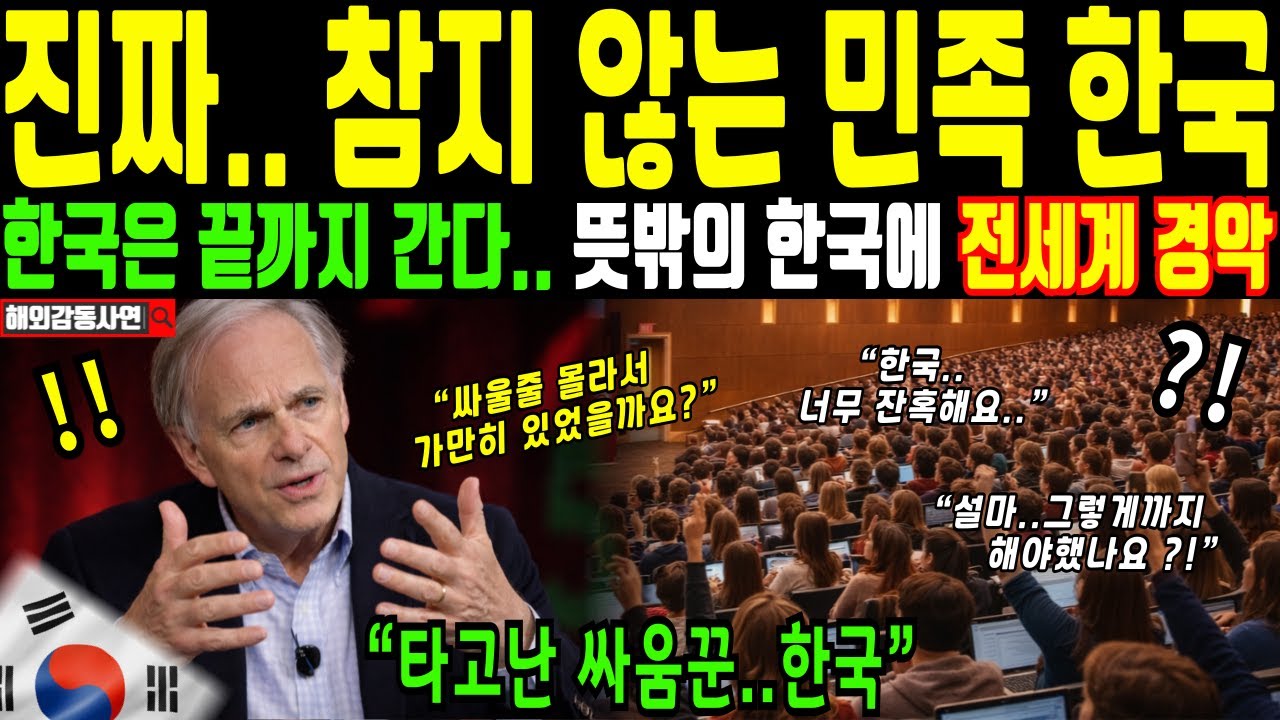 [해외감동사연] 