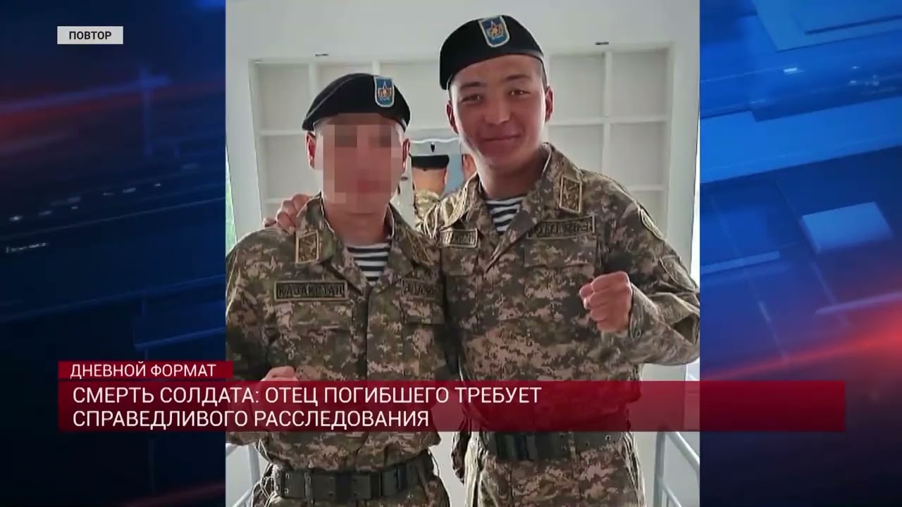 СМЕРТЬ СОЛДАТА: РОДИТЕЛИ ТРЕБУЮТ СПРАВЕДЛИВОГО РАССЛЕДОВАНИЯ