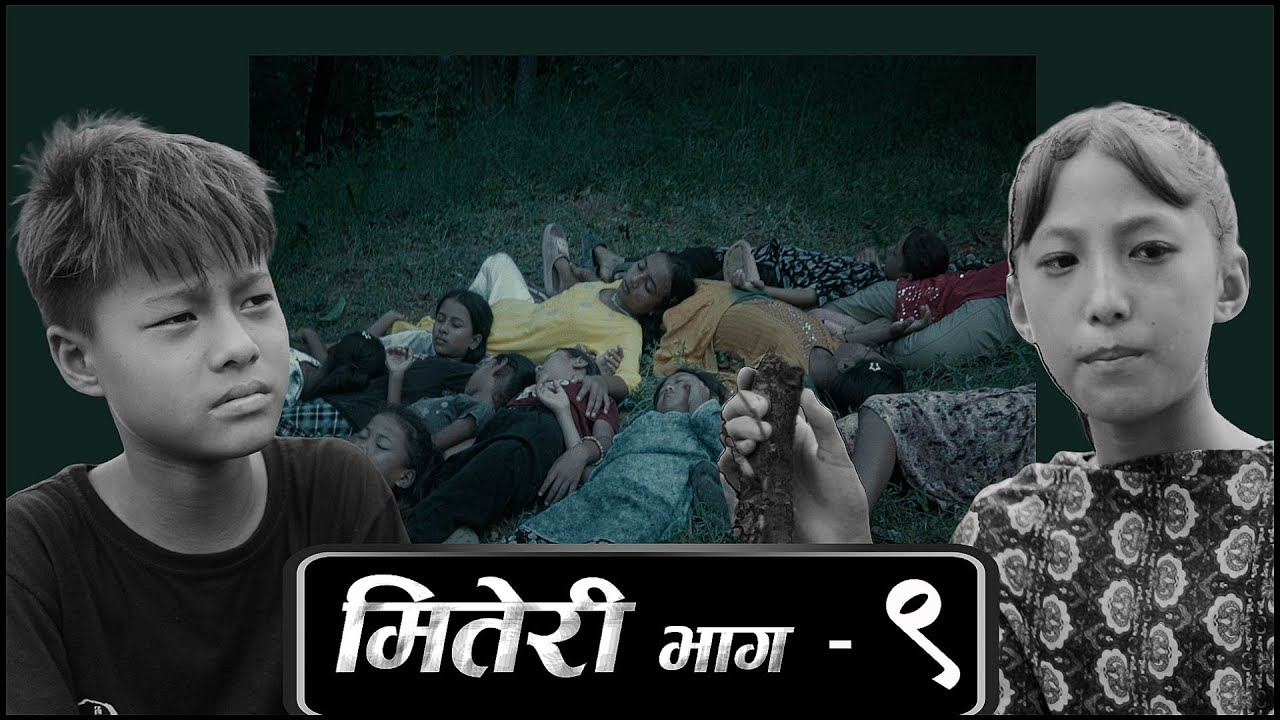 Miteri Part 9  || Nepali short Movie by NAYA TARA