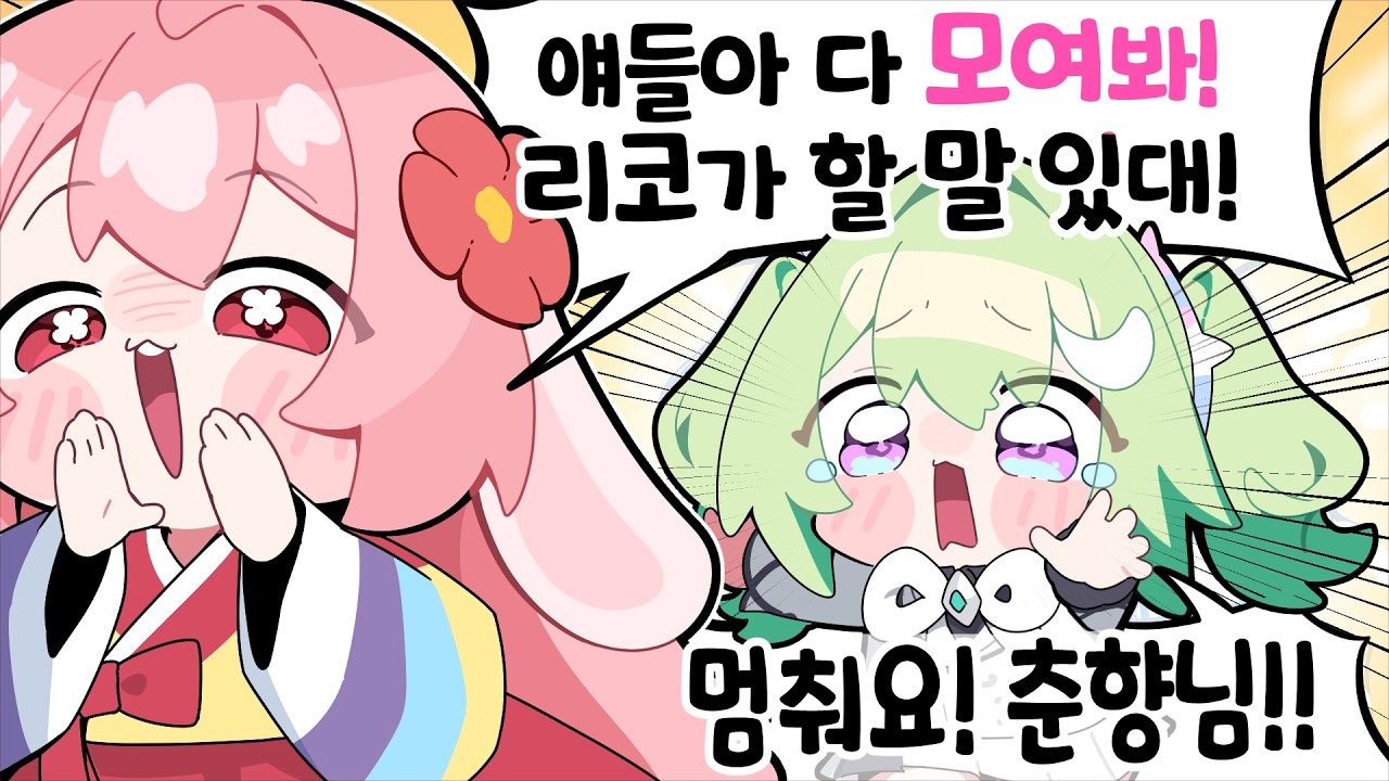 방송경력 너 위로 내 아래로 집합