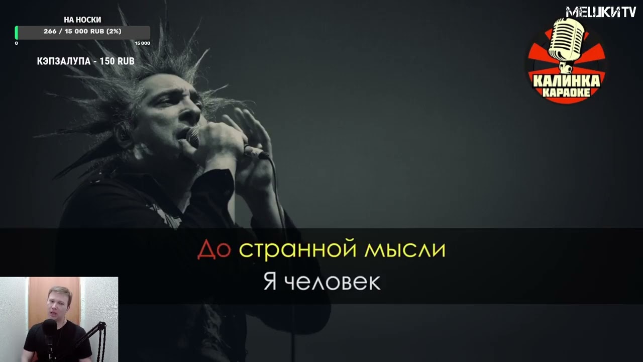 МИНУС УШИ | КиШ - Медведь (karaoke)