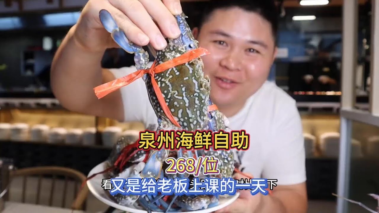 现在的自助餐真的太卷了！268可以吃到30几只螃蟹！老板也太难了#海鲜自助#兰花蟹#梭子蟹