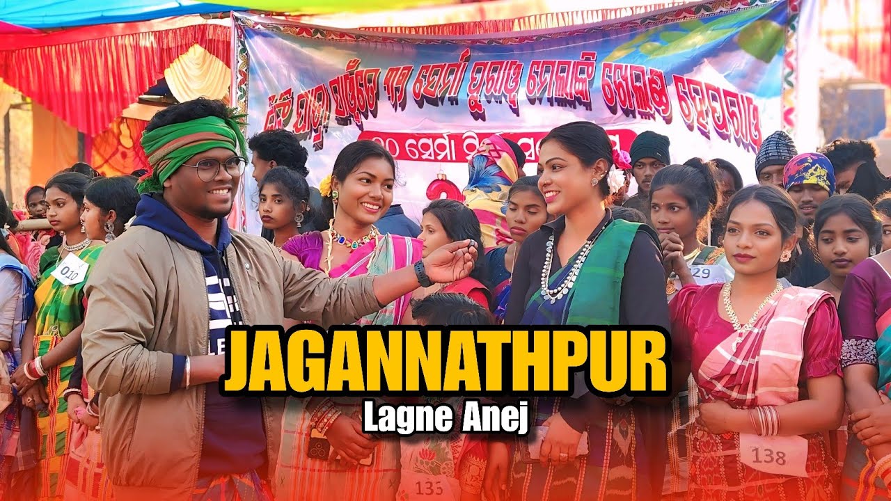 JAGANNATHPUR LAGNE ANEJ I JAGANNATHPUR PRIZE JIL JOM 2926 #munnahembramofficial