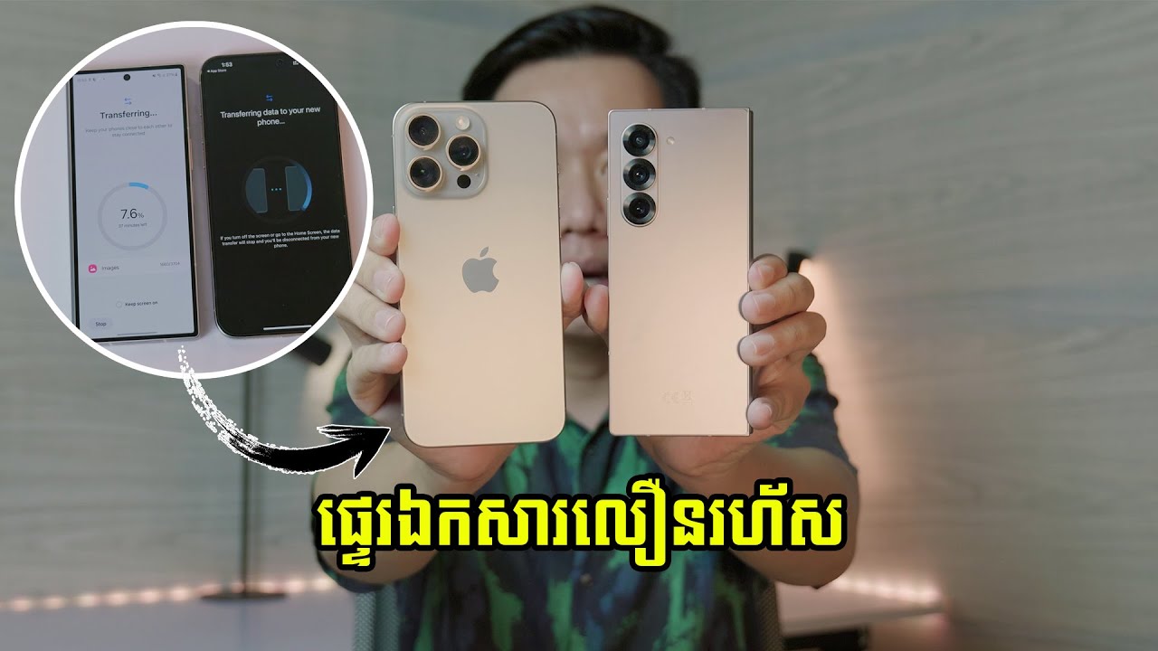 គន្លឹះផ្ទេរឯកសារផ្សេងៗពី iPhone ទៅ Samsung - Transfer data from iOS to Android
