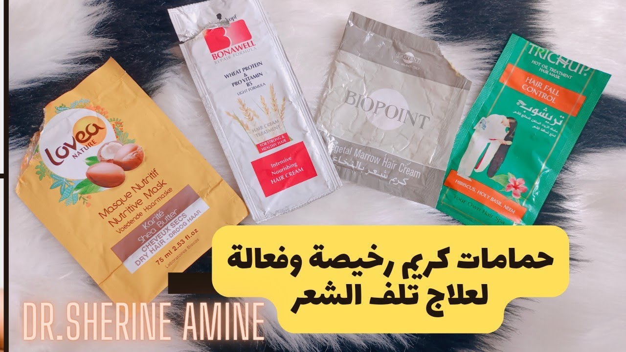 اكياس حمام كريم اقتصادية في الصيدلية/ارخص حمامات كريم/مين بيسبب تساقط الشعر
