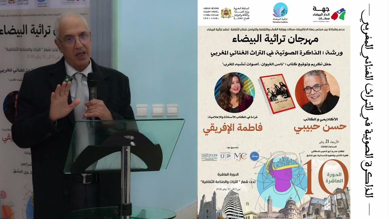 كلمة السيد العميد عبد الإله بركسى حول ماستر الصحافة الثقافية