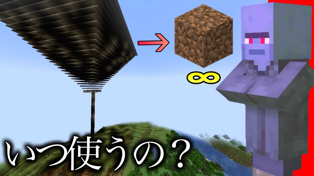 【マイクラ】いつ使うか分からない小ネタ・裏技9選　～なぜ存在するかわからない要素が本当に分からない件～　【マインクラフト】【ウラ技】【豆知識】