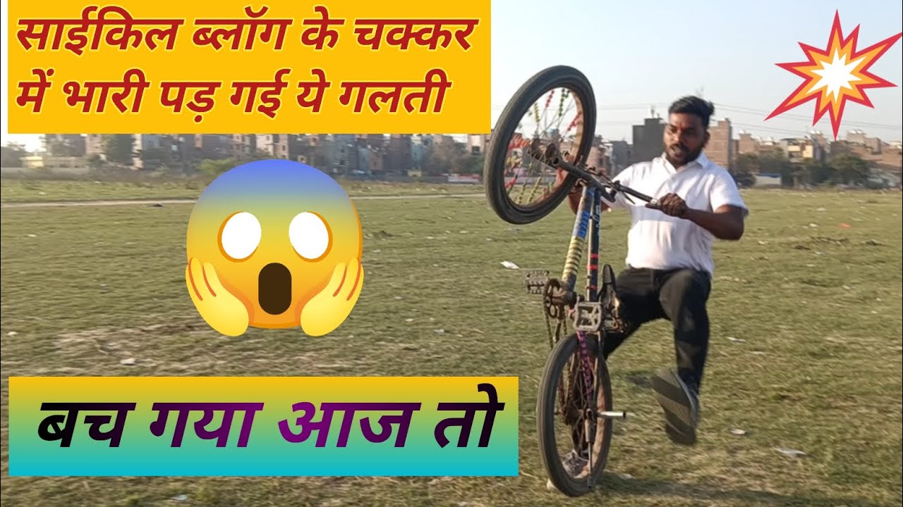 Cycle vlog 😱