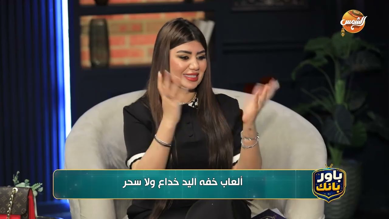 باور بانك| هل لعبة خفة اليد فرقها عن السحر؟  | الحلقة الكاملة