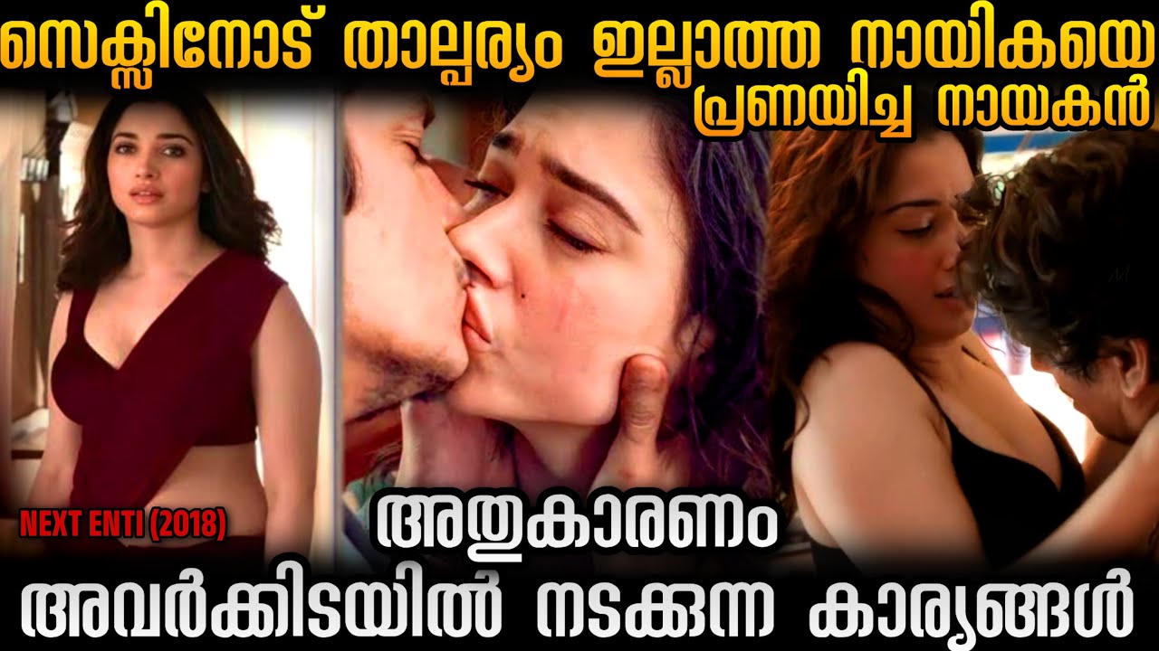 കാമുകി ഒരേ സമയം 4 പുരുഷന്മാരുമായിട്ട് കിടപ്പിറ പങ്കിട്ടപ്പോൾ