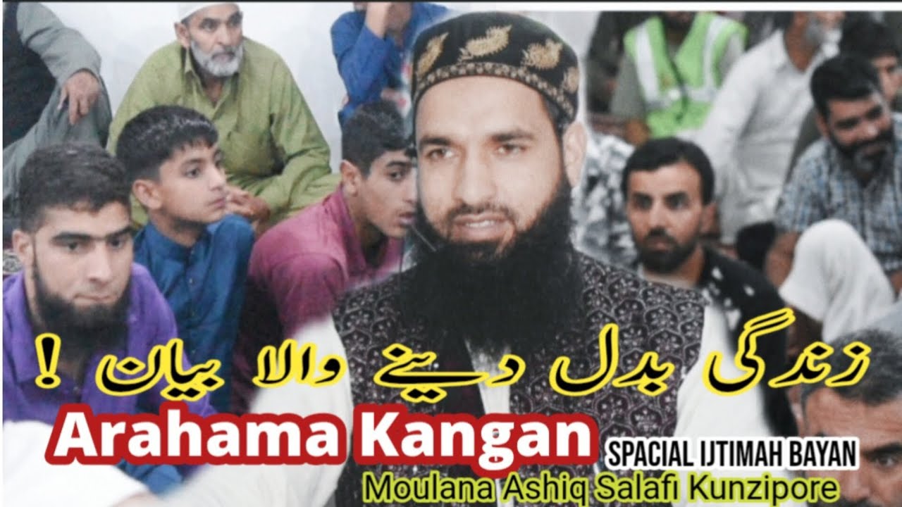 06 Sep!Emotional Ijtimah Bayan&bull;Moulana Ashiq Salafi Kunzipore Sahab&bull;At Arahama Kangan. 