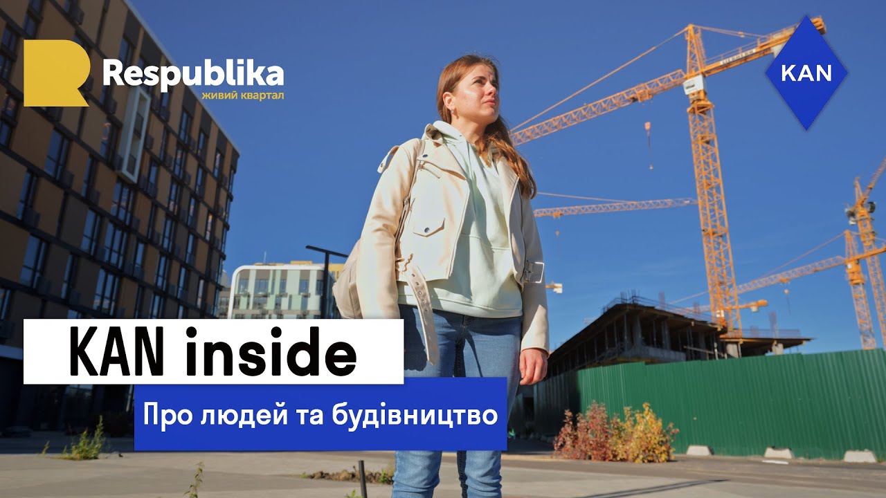 KAN inside: БАШТОВИЙ КРАН