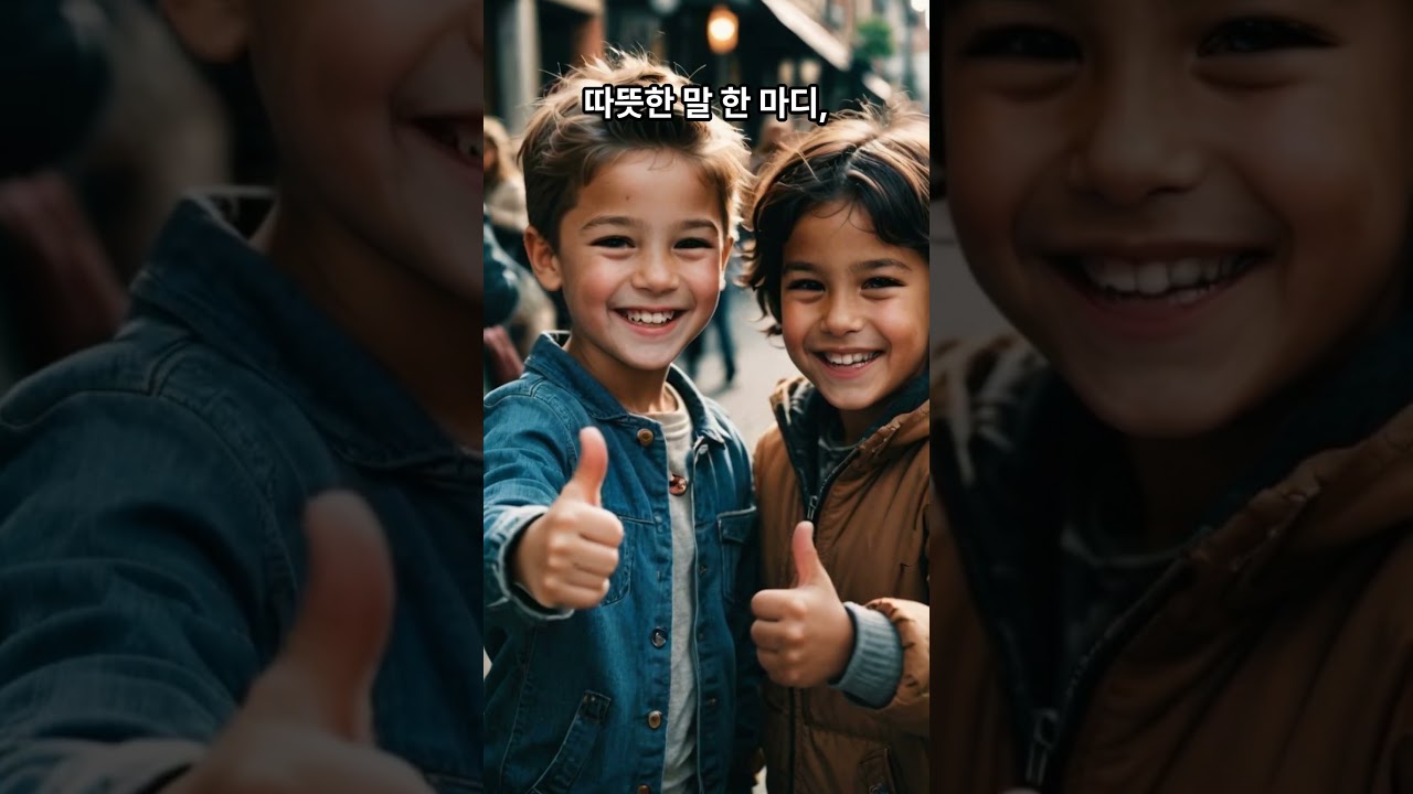 친절의 기적생활 the power of kindness #친절 #기적 #행복