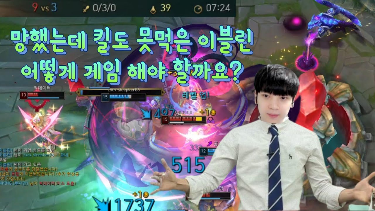 시청자들이 가장 궁금해 했던 이블린이 말렸을때 할 수 있는 플레이