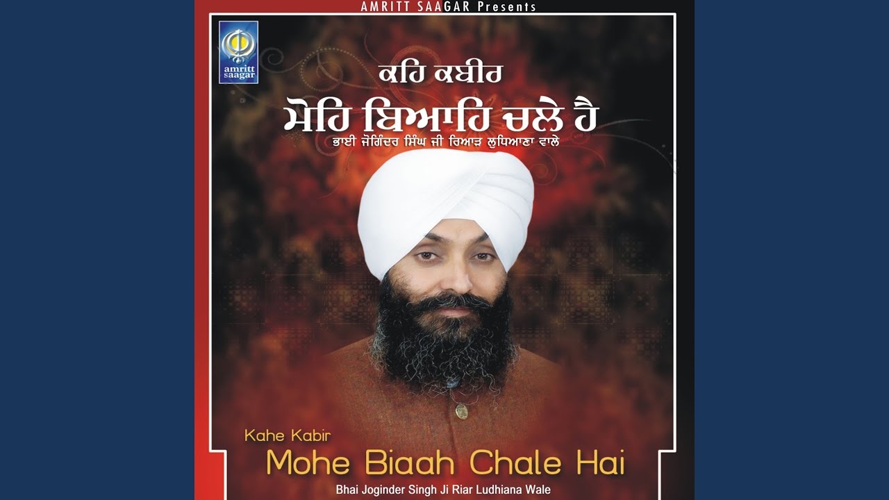 Mohe Biaah Chale Hai
