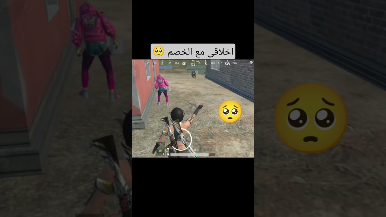 اخلاقي مع الخصم 🥺 