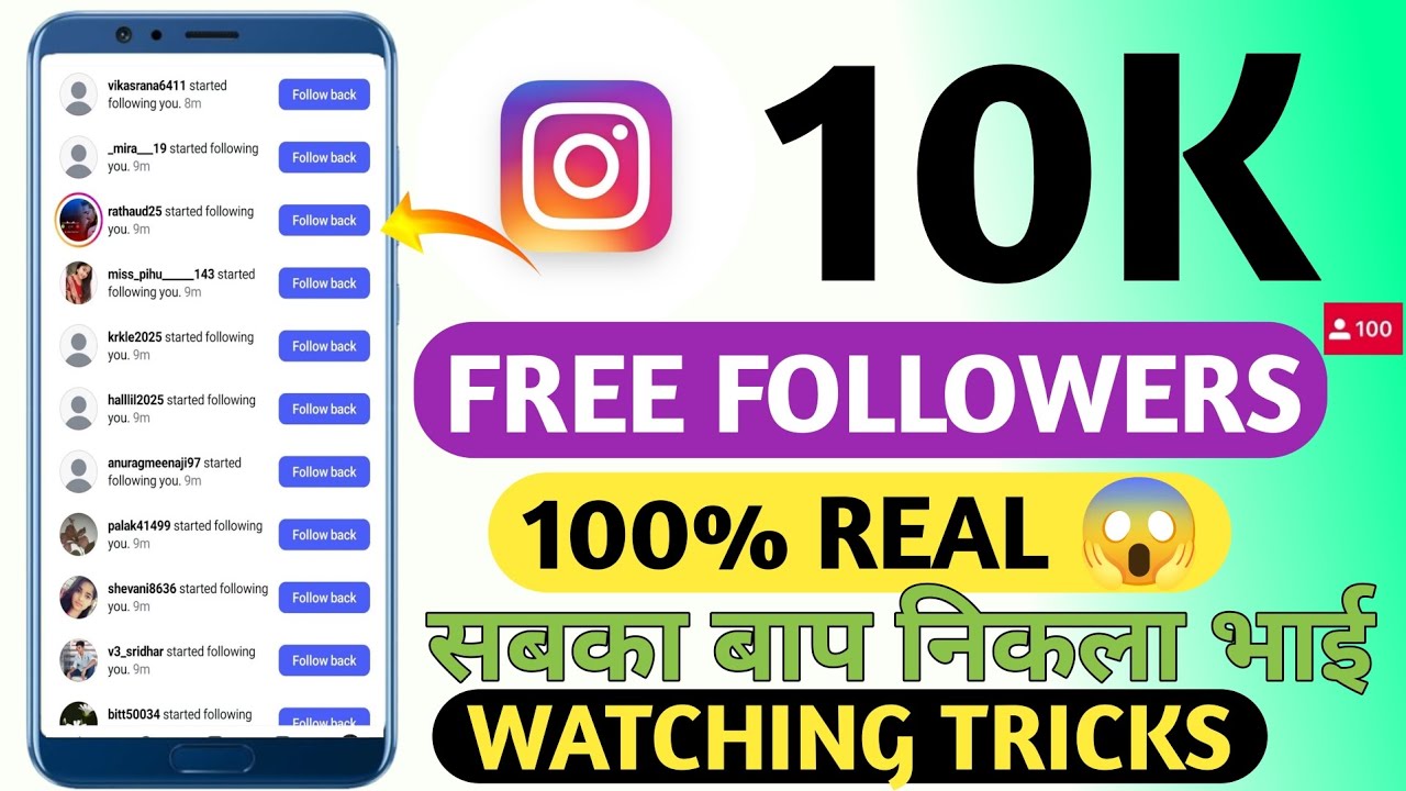 Instagram Followers kaise badhaye | Instagram Par Follower Kaise Badhaye | Free Instagram Followers