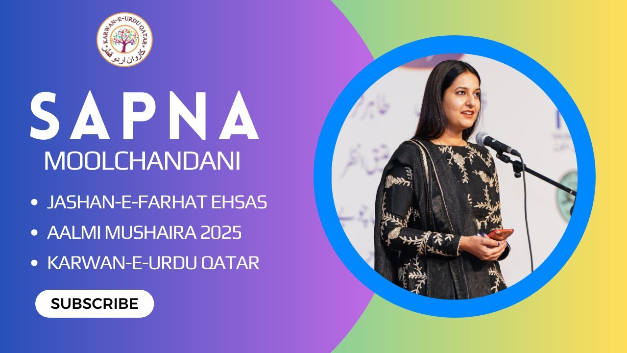 Sapna Moolchandani | Jashn-e-Farhat Ehsas Aalmi Mushaira 2025