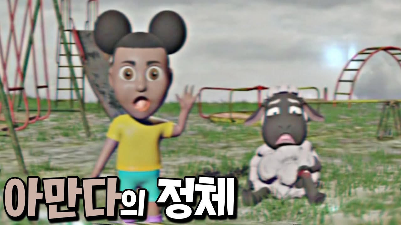 아만다는 주인공의 실종된 친구?! 다락방에서 발견한 역대급 단서! _ 아만다 더 어드벤쳐