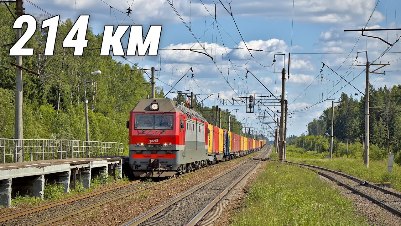 214 КМ: Платформа в лесу и огромный прямой участок!