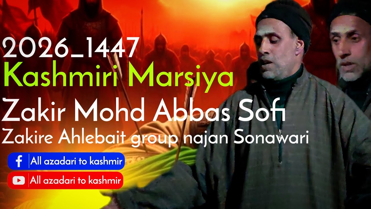 Kashmiri Marsiya Zakir Mohd Abbas Sofi   