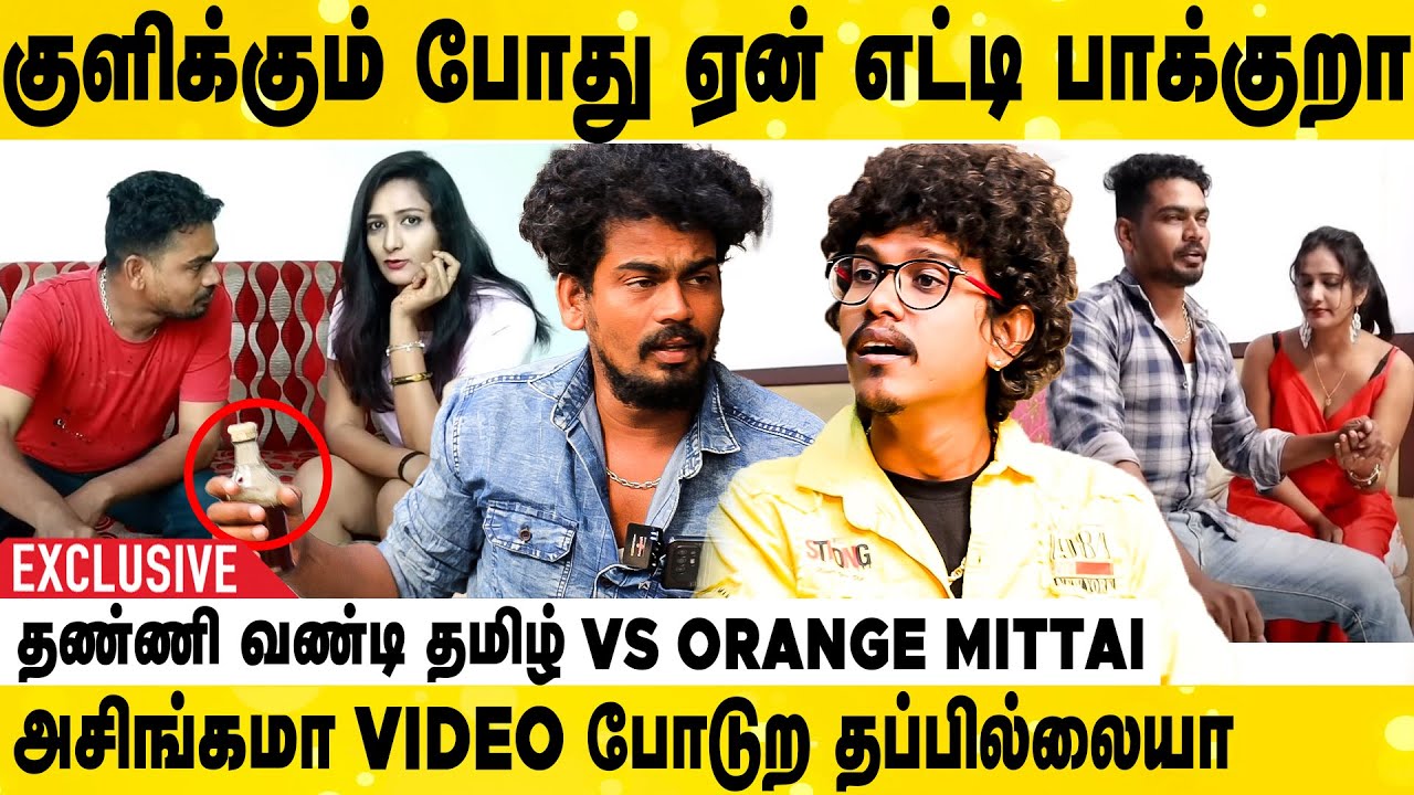 குடிப்போதையில் Interview-க்கு வந்த தண்ணி வண்டி தமிழ் | தண்ணி வண்டி தமிழ் VS ORANGE MITTAI PRABHA