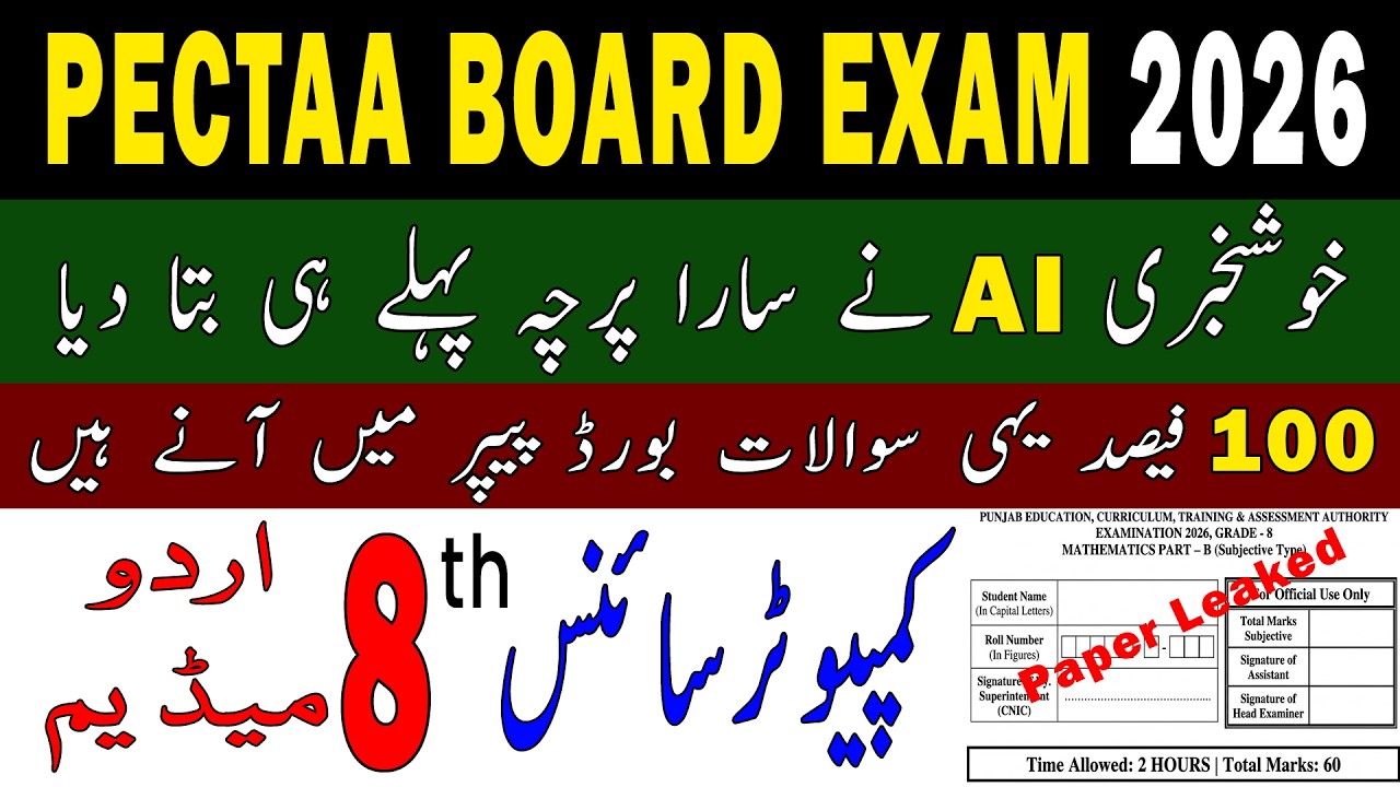 Class 8 Computer science Board Guess Paper Annual Term 2026 | PECTA Board Exam | SBA Final Term 8th
