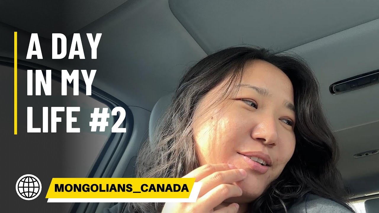 Канад улсад ажиллаж амьдарч буй миний нэг өдөр,