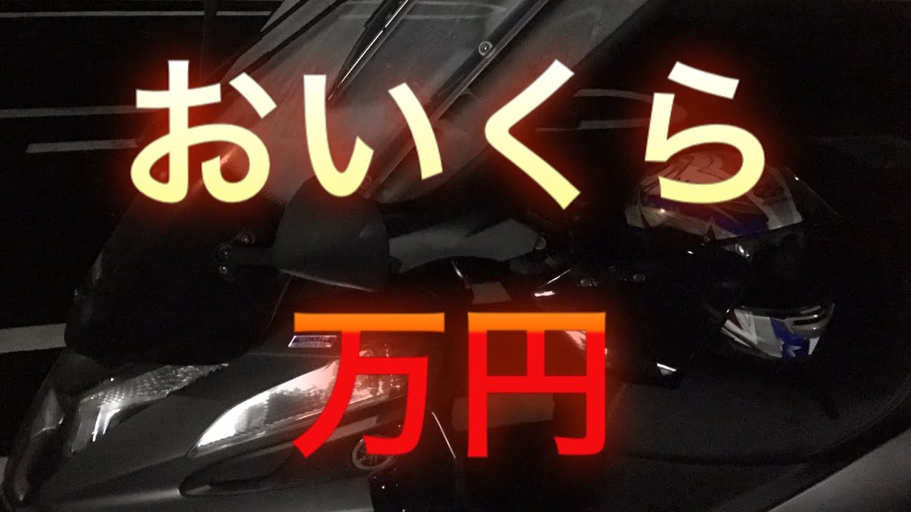 屋根付きトリシティ値段公開
