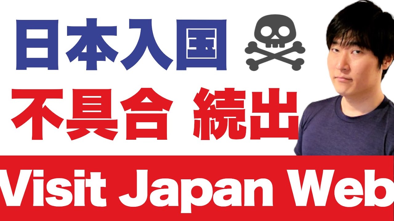 「画面が真っ白」「質問票WEBが完了できず」ほか…。対処法は？