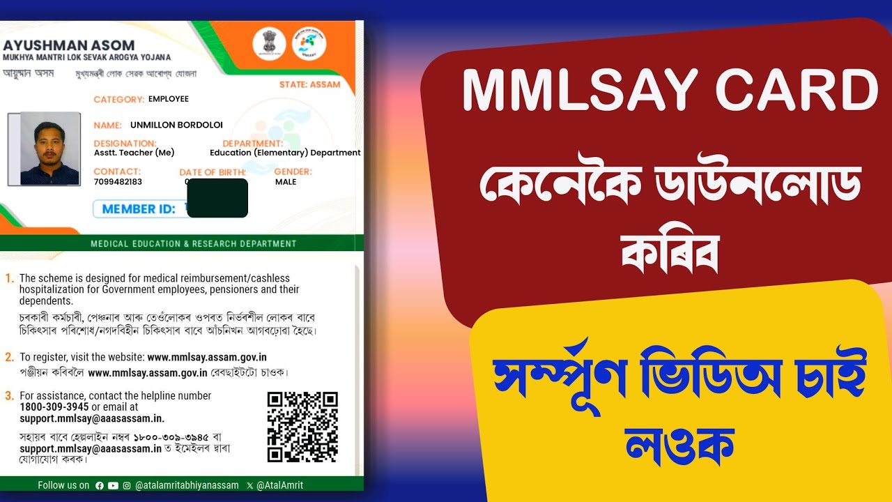 MMLSAY CASHLESS CARD ডাউনলোড || কেনেকৈ কৰিব ??