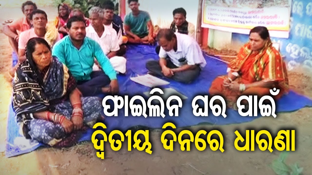 Cyclone Phailin |  People stage protest at Krushnaprasad block office over compensation