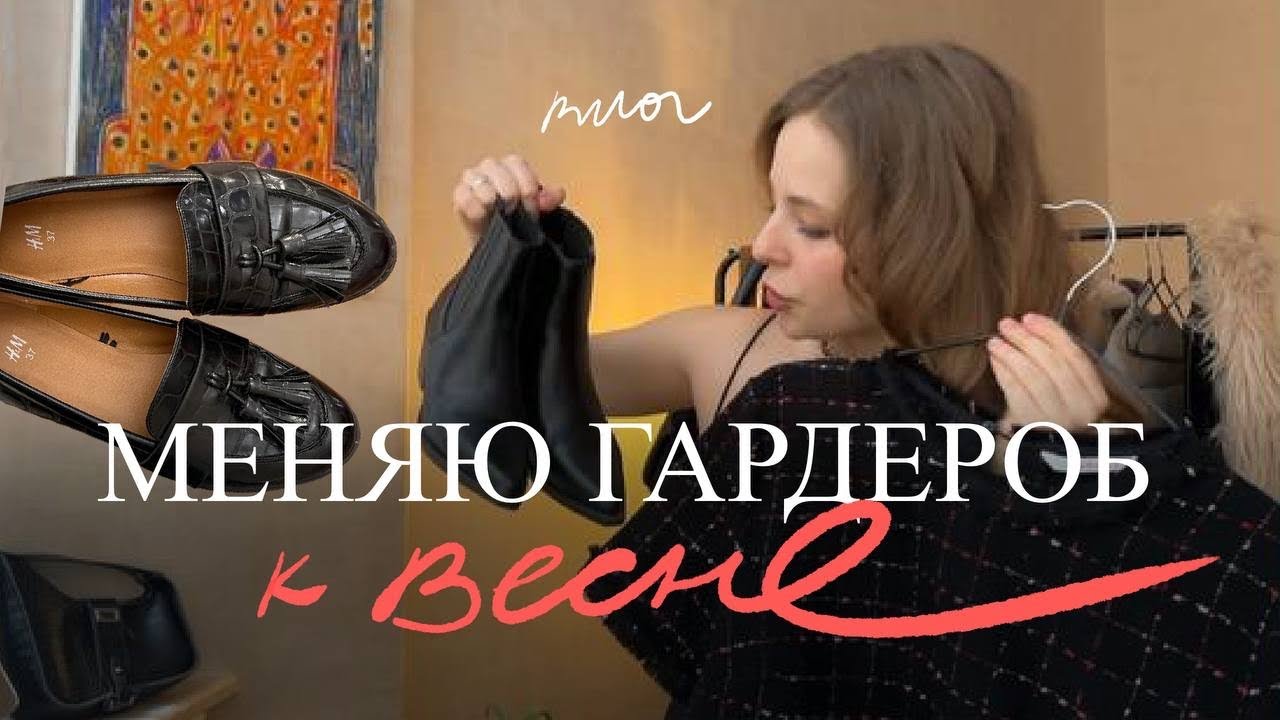 Мои покупки на весну с Avito и Ozon & примерка, винтаж, разговоры 💄💋
