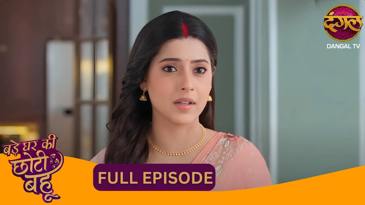 Ahana पर लगा इल्ज़ाम – गिरवी रख दिए गहने? | Bade Ghar Ki Choti Bahu | New Show | Full Episode 62