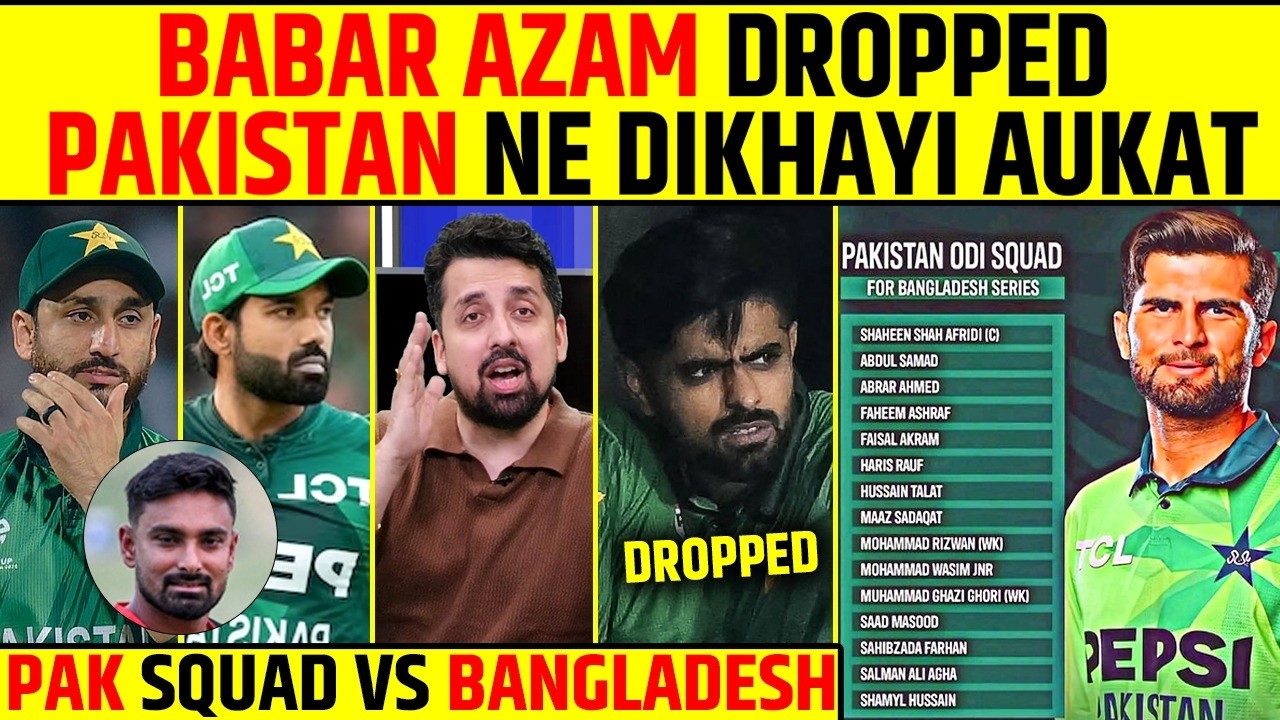 BABAR AZAM DROPPED | PAKISTAN NE DIKHAYI AUKAT😂 PAK SQUAD VS BAN #babarazam #odiseries #pakvsban