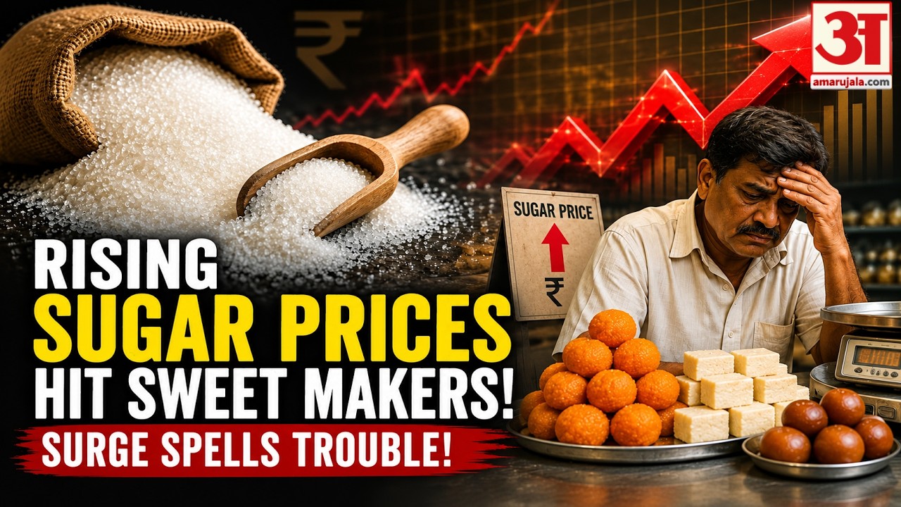 Sugar Price Hike Leaves Jaipur Sweet Makers Worried Ahead Of Festive Season | Amar Ujala | Top News