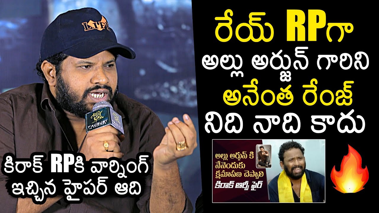 Hyper Aadi Strong Warning To Kiraak RP Over Allu Arjun | Shivam Bhaje Movie Trailer Launch Event