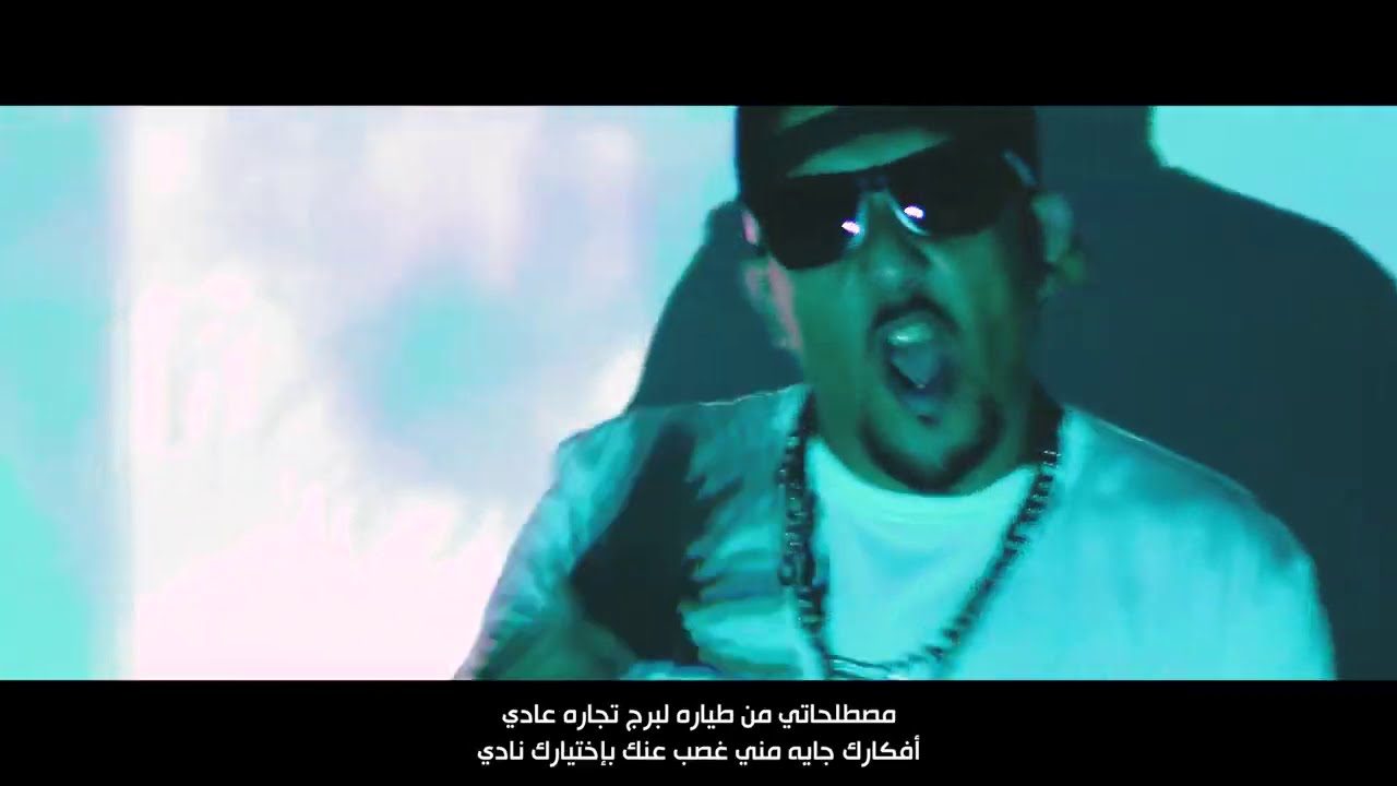 MC Amin - Hunting Season | ام سي أمين - موسم الصيد (Official Music Video 2020)