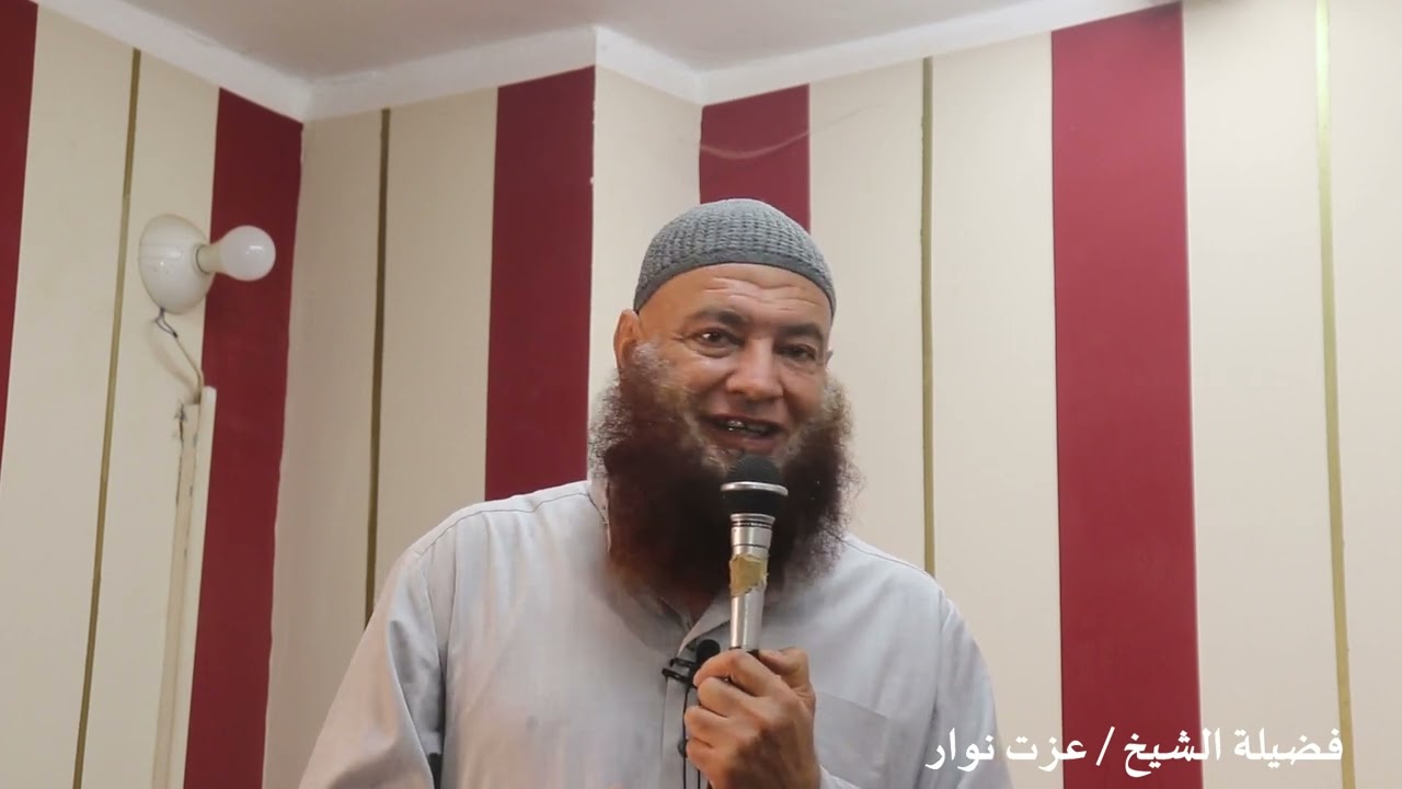 خطبة عظيمة وقوية بعنوان ( ثلاث مهلكات شح مطاع وهوى متبع وإعجاب المرء بنفسه) لفضيلة الشيخ / عزت نوار