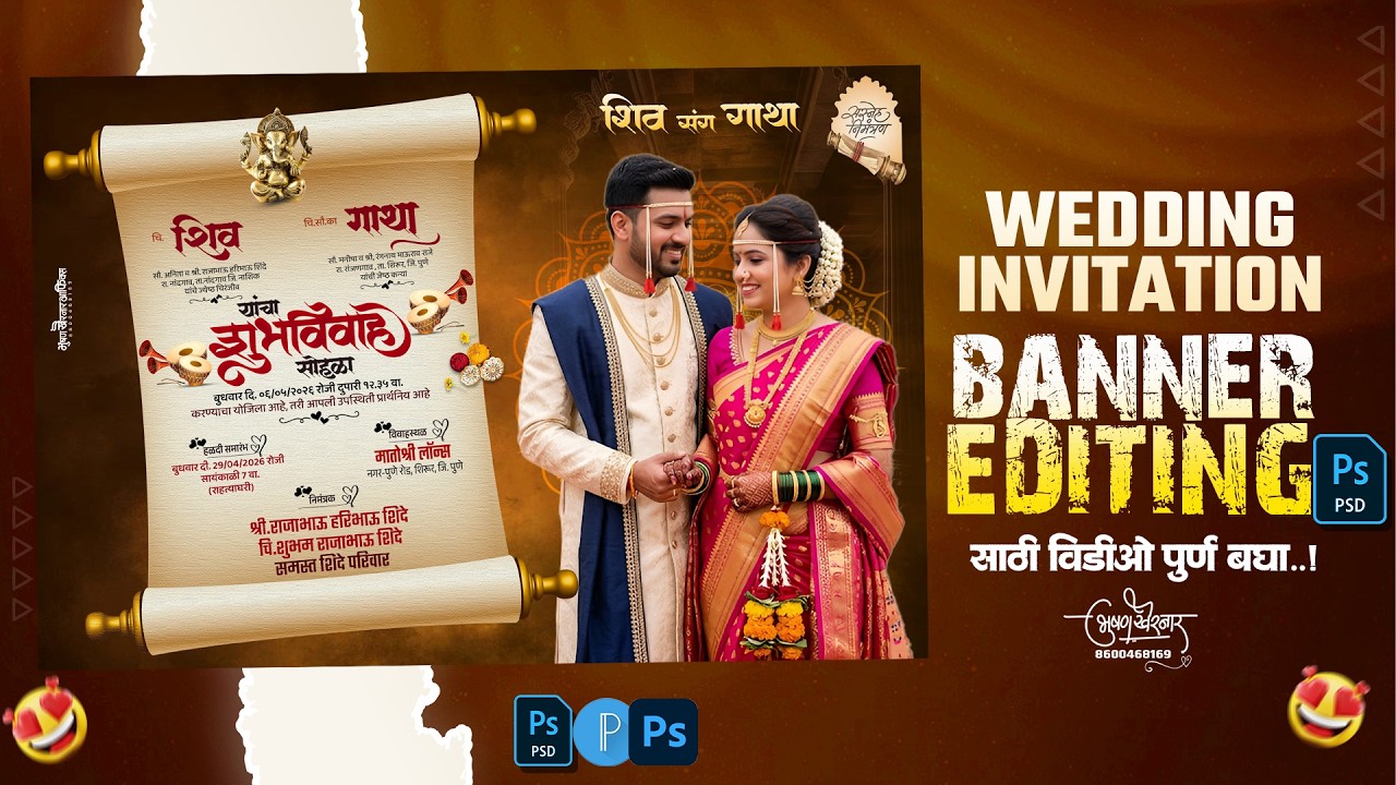 Wedding Invitation Banner Editing 2026 | Marathi Lagna Patrika Banner Editing | PSD+PLP Horoscope
