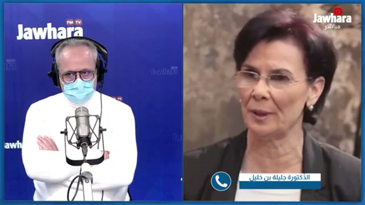 الدكتورة جليلة بن خليل: هذه أعراض الإصابة بفيروس 'K'
