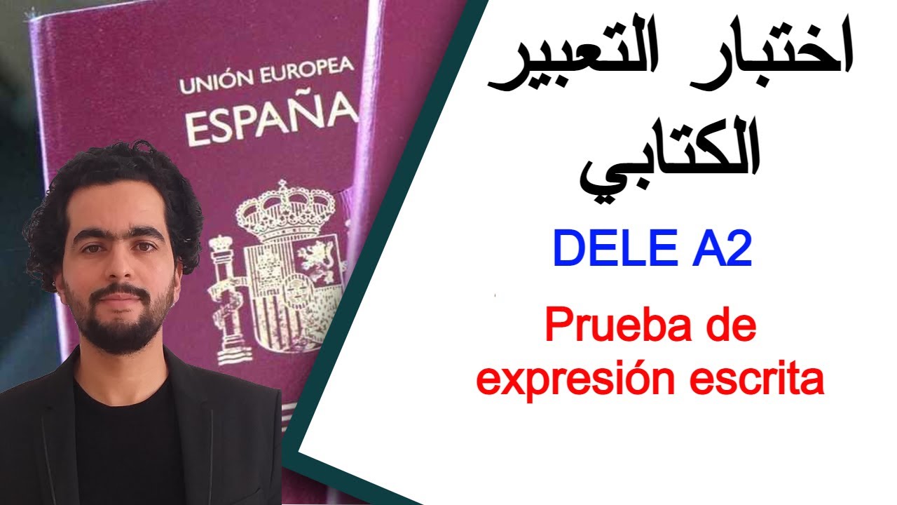 ✅🎓 DELE || A2  امتحان التعبير الكتابي الجنسية الاسبانية📘
